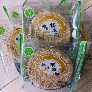 于都梓山麻饼赣州老式手工传统糕点赣南食品江西特产麻饼食品