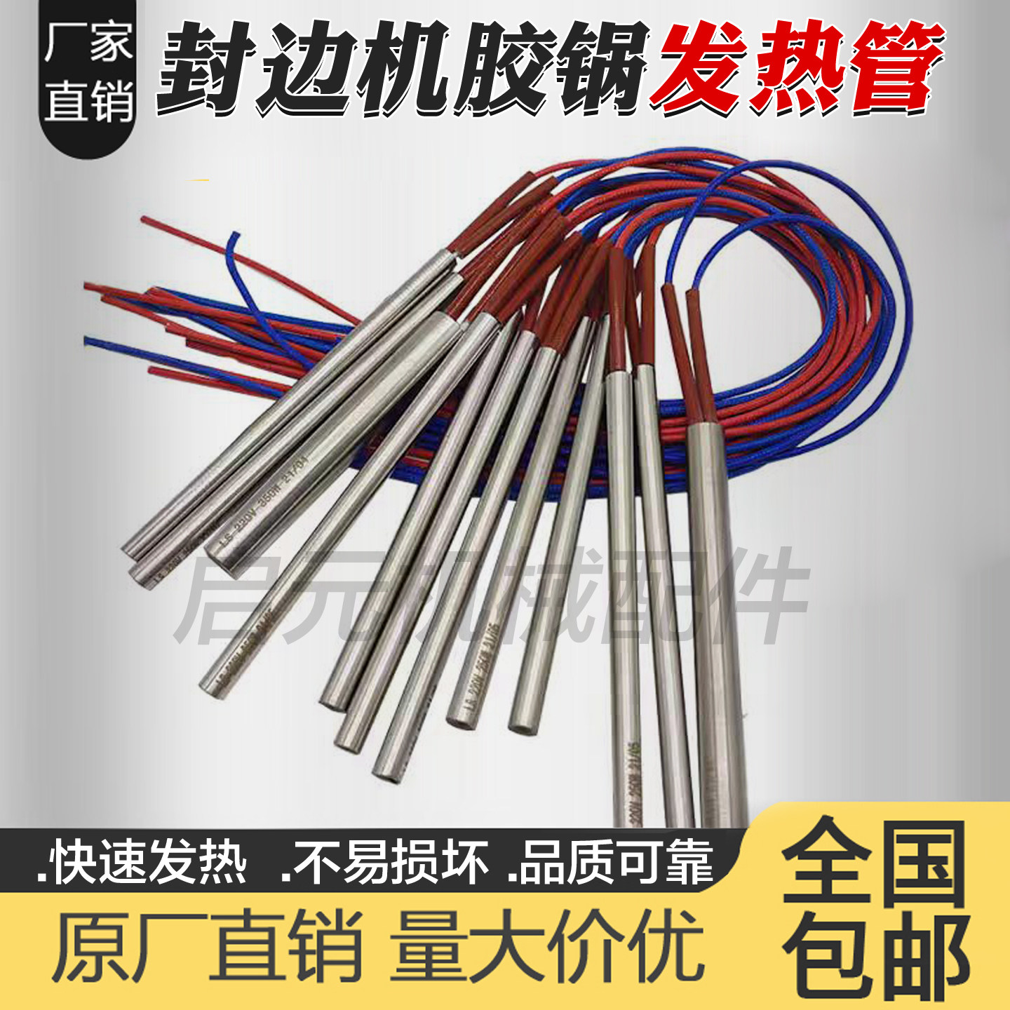 封边机发热管下胶锅加热棒220V/380V极东南兴森百森胶锅配件大全