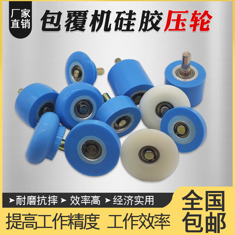 包覆机硅胶压轮圆轮尖轮传动尼龙轮包覆机木工机械配件60*20*r1,五金/工具,封边机,淘宝优惠券,粉丝福利购,淘宝优惠卷