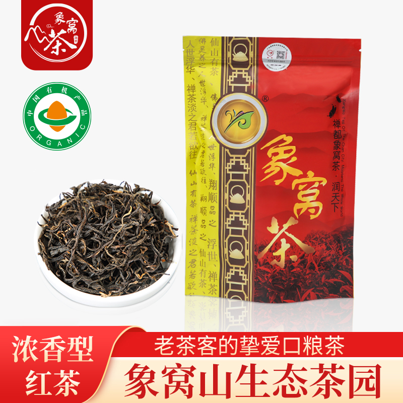 象窝甘醇红茶袋装浓香型新兴禅茶