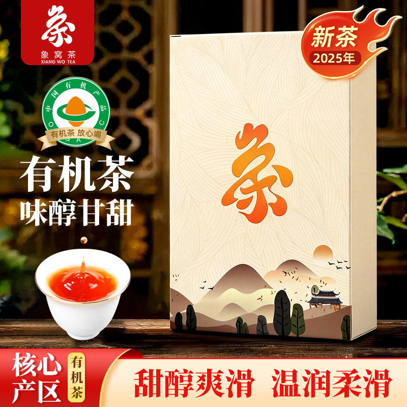 象窝千韵高香红茶高山有机自饮口粮茶养胃大分量装250g广东特产,茶,特色产区红茶,淘宝优惠券,粉丝福利购,淘宝优惠卷