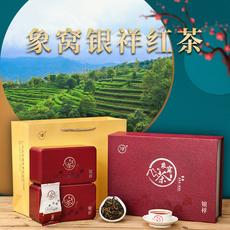 象窝银祥红茶茶叶礼盒装特级养胃2026新茶春茶礼品红茶独立小包装