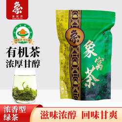象窝甘醇绿茶茶叶自己喝绿茶高山云雾绿茶2026新茶春茶象窝山茶叶
