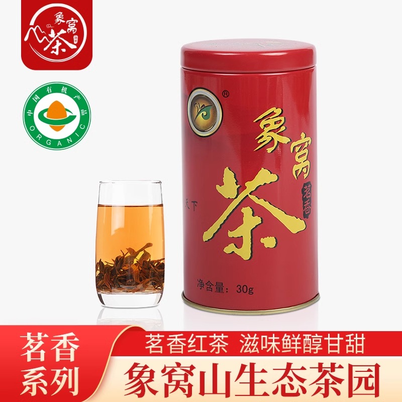 象窝茗香红茶罐装花蜜香新兴茶叶