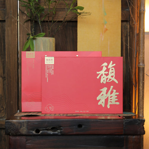 象窝9号馥雅茶叶红茶礼盒特级