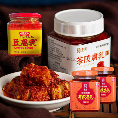 茶陵豆腐乳蓉园纯手工制作香辣
