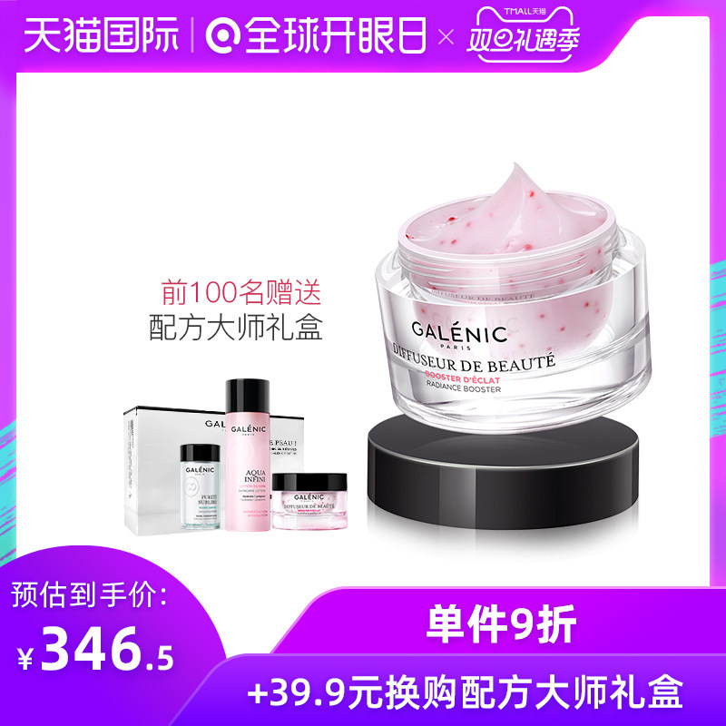 Galenic婕美红宝石面霜50ml 提亮肤色保湿滋润补水 熬夜急救面霜|msdalam kategori Beauty/badan/minyak pati, emulsi/krim - dari Buy2taobao.com untuk memberikan perkhidmatan ejen Taobao profesional membeli