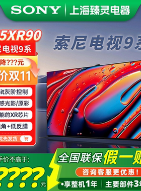 Sony/索尼 K-75XR90 索尼75XR90/75XR50安卓智能75寸家用电视机