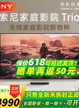 Sony/索尼 HT-A8 索尼家庭影院Trio 无线家庭影院电视回音壁音响