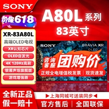 Sony/索尼 XR-83A80L 83英寸安卓智能OLED索尼电视77A95L/85X95EL