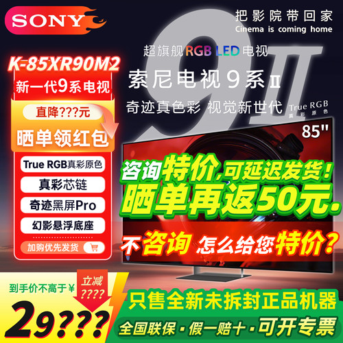 新一代9系65/75/85/115XR90M2