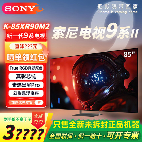 新一代9系65/75/85/115XR90M2