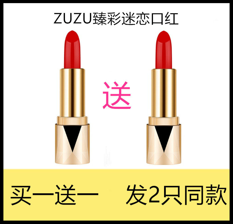 雪大zuzu口红臻彩迷恋唇膏持久保湿滋润不脱色咬唇学生哑光补水