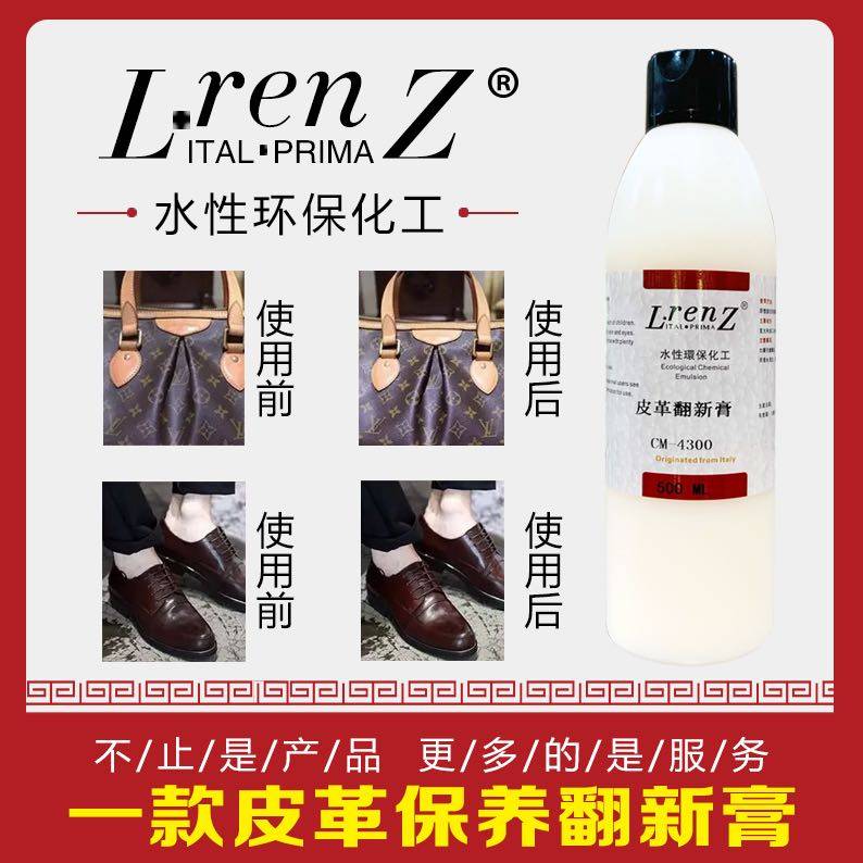 皮革翻新膏CM-4300 皮衣保养油真皮夹克油皮衣皮鞋翻新护理保养剂|ruв категории туалетные чище/санитарно - гигиенических салфеток/бумага/Ароматерапия, мебель/кожа медицинских товаров, гуталин - от Buy2taobao.com для оказания профессиональной услуги покупки агента Taobao