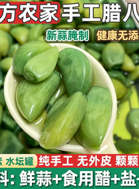 糖蒜腊八蒜正宗醋泡蒜开胃
