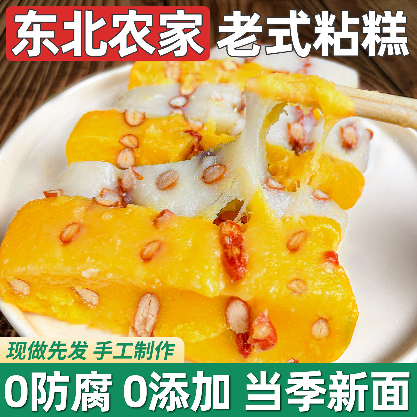 东北正宗粘糕黏纯手工小吃无糖精粗粮杂粮低脂大黄米特产年糕,粮油调味/速食/干货/烘焙,年糕/糍粑,淘宝优惠券,粉丝福利购,淘宝优惠卷