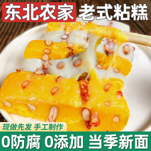 东北正宗粘糕黏纯手工小吃无糖精粗粮杂粮低脂大黄米特产年糕