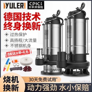 渝乐潜水泵220v小型污水泵家用抽水泵大流量农用抽水机灌溉排污