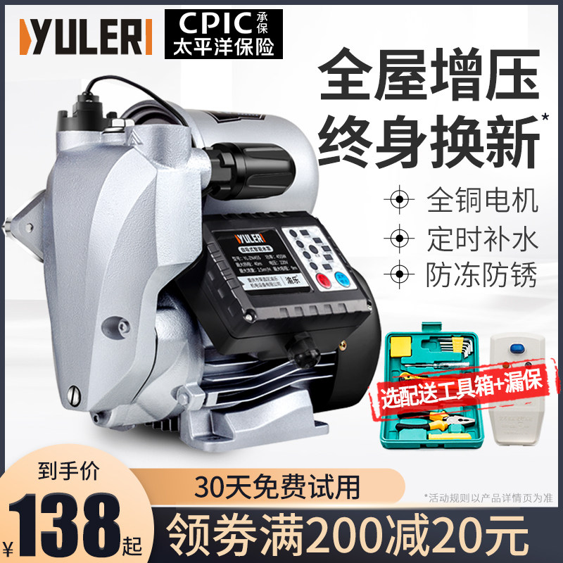 Self priming pump household fully automatic 220v Running water Booster pump Pipeline pump Pressure pump Water pump Suction Pumpin the Hardware/Tool , Electrical Hardware , Pump , Pump  category - from Buy2taobao.com to provide professional Taobao agent buy service