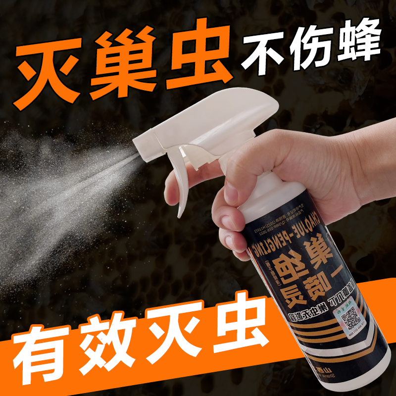 巢绝一喷灵巢虫一喷净巢虫清木片中蜂棉厂家会陪你过喷剂养蜂工具使用感如何?