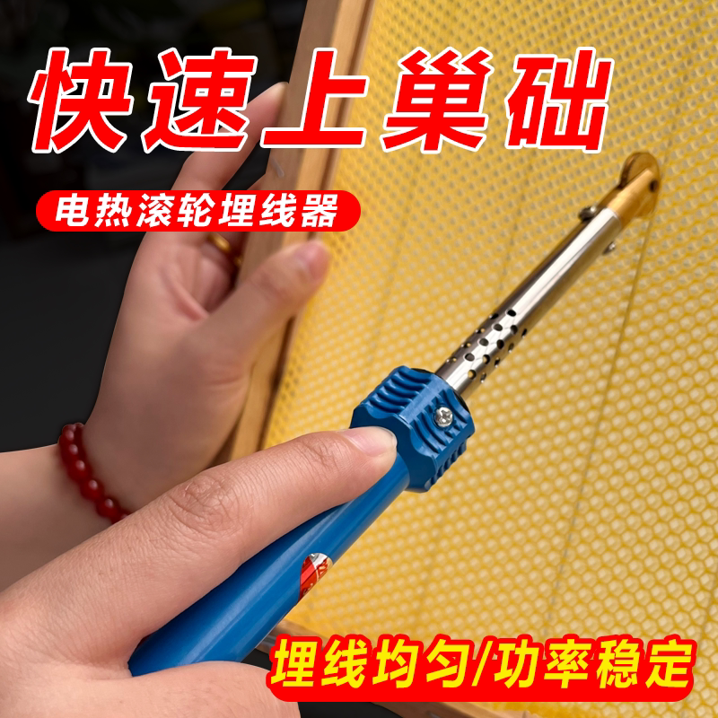 新款巢础埋线器铜头电热巢础滚轮安装压线器养蜂工具包邮