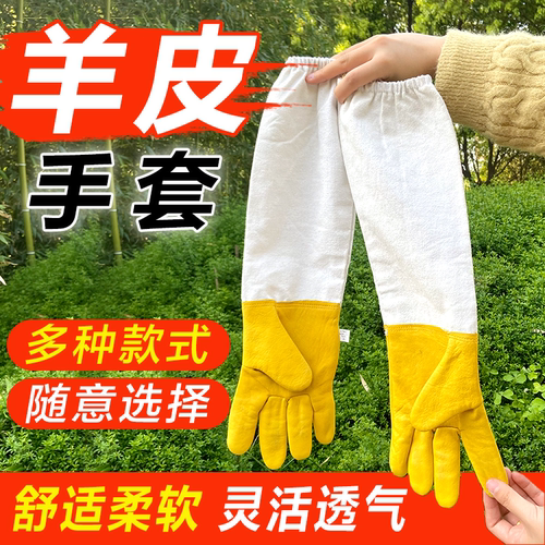 防蜂手套长帆布防蜂蛰蜂刺防护养蜂羊皮手套捉蜂养蜂工具包邮