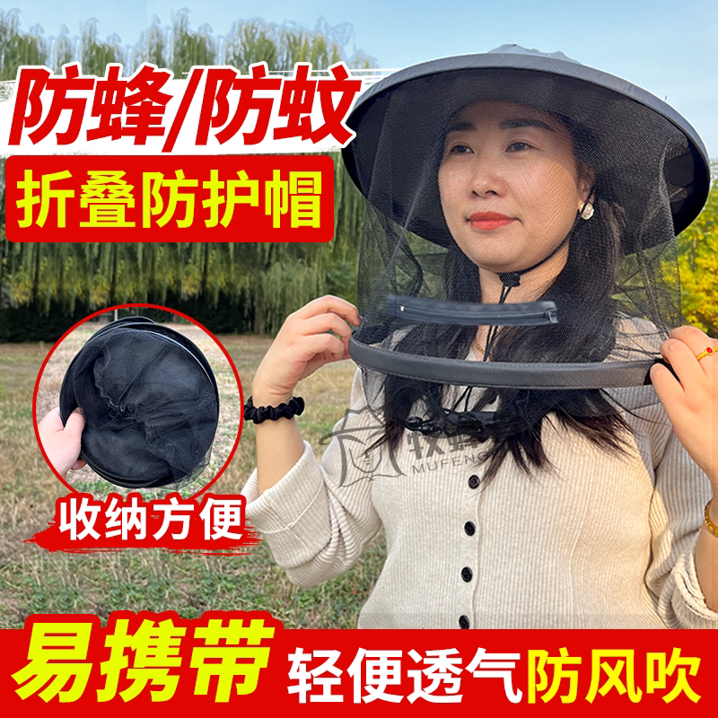 可折叠防蚊帽 防蜂帽 遮阳帽干农活钓鱼帽防护帽透气高清双圈防蛰图片