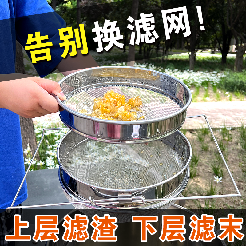 蜂蜜过滤网 全不锈钢双层过滤网筛 果汁面粉精细筛子养蜂过滤工具