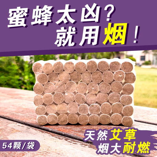 蜂具喷烟器熏烟柱艾草烟熏柱驱赶蜜蜂收蜂诱蜂分蜂烟雾不叮咬养蜂