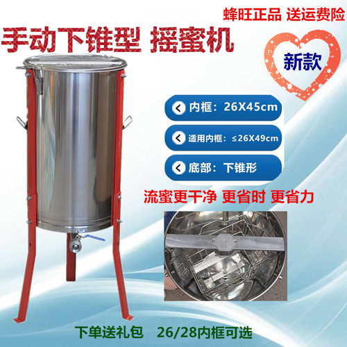 蜂旺下锥形摇蜜机加厚可全304不锈钢双梁摇糖机家用小型养蜂工具
