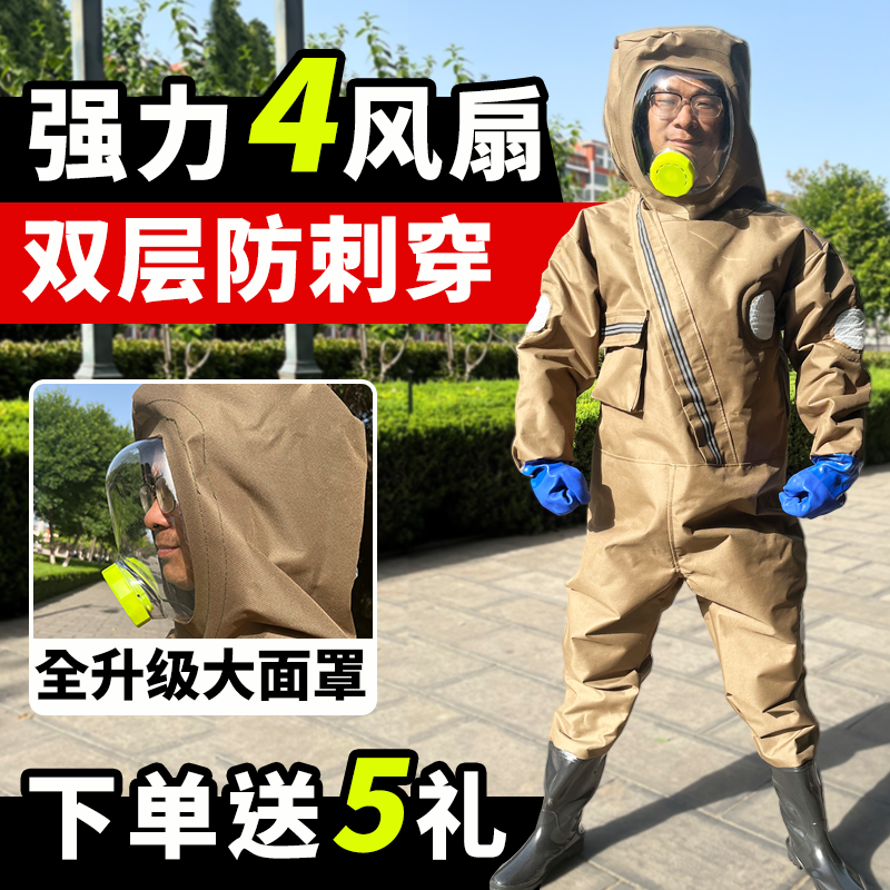 马蜂服防蜂衣全套透气专用 捉虎头蜂胡蜂红娘蚂蜂防护服带风扇