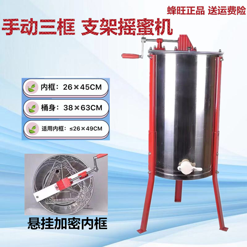 蜂蜜不锈钢摇蜜机一次成悬挂自动三框压蜜机不锈钢养蜂工具可304