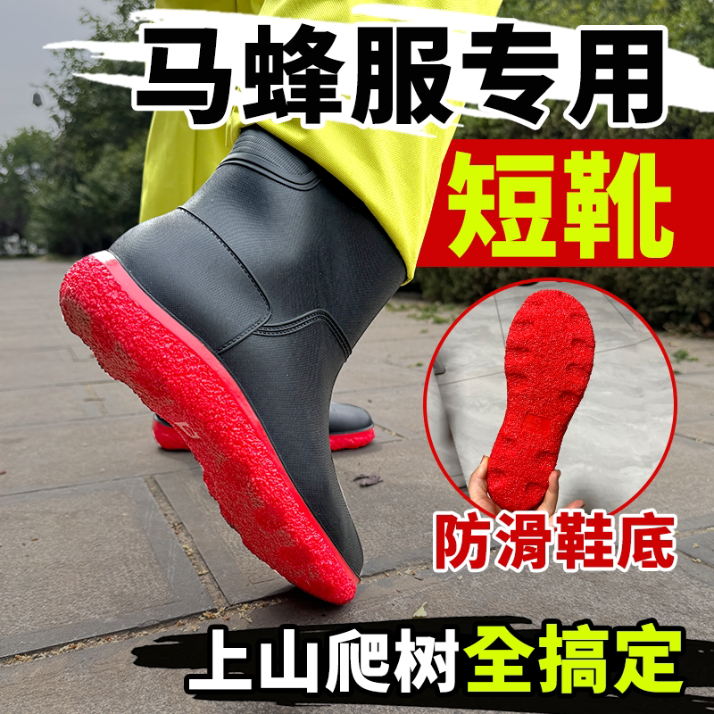 马蜂服鞋子耐磨加厚柔软短靴软底防蜂衣/防蜂帽/马蜂