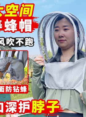 养蜂防护帽太空帽绑带蜂帽蜜蜂防蛰防蚊虫帽蜜蜂帽子养蜂帽防蜂帽