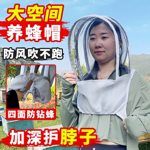 养蜂防护帽太空帽绑带蜂帽蜜蜂防蛰防蚊虫帽蜜蜂帽子养蜂帽防蜂帽