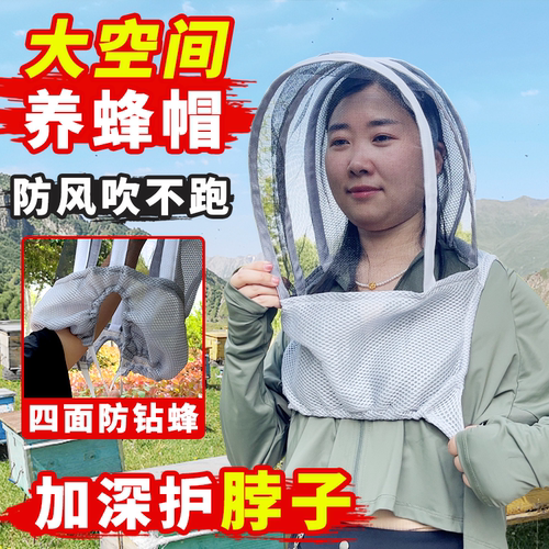 养蜂防护帽太空帽绑带蜂帽蜜蜂防蛰防蚊虫帽蜜蜂帽子养蜂帽防蜂帽