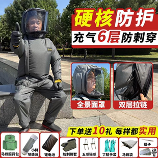6层马蜂服充气12v风扇大面罩捉马蜂衣服胡蜂红娘防蜂服一整套 新款