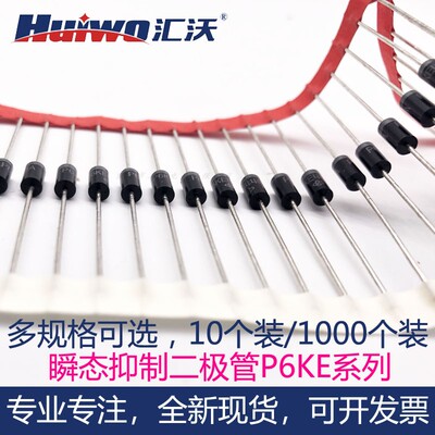 全新正品瞬态二极管P6KE440A系列