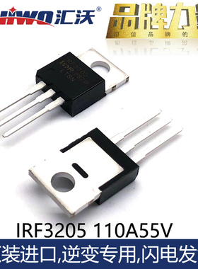 进口IRF3205PBF IRF1010E IRFZ44N 3710场效应管 逆变MOS管可控硅