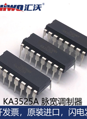 进口KA/SG3525AN SG3524N逆变电源脉宽调制器TL494CN贴片SOP直插