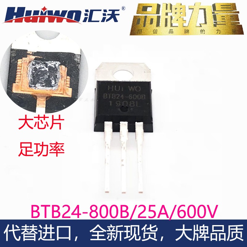高电压双向可控硅25A1200V正品