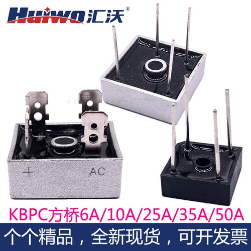 大功率整流桥KBPC501050A1000V