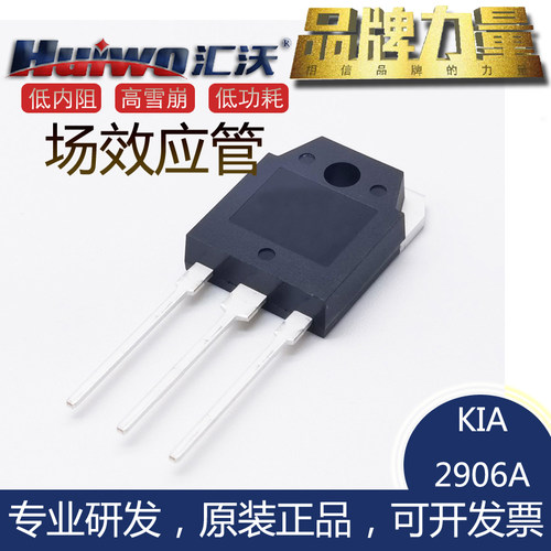 KIA2906A场效应管MOS管130A60V