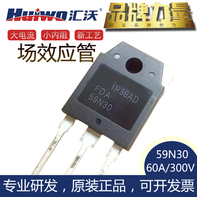 场效应管MOS管FDA59N30原装芯片