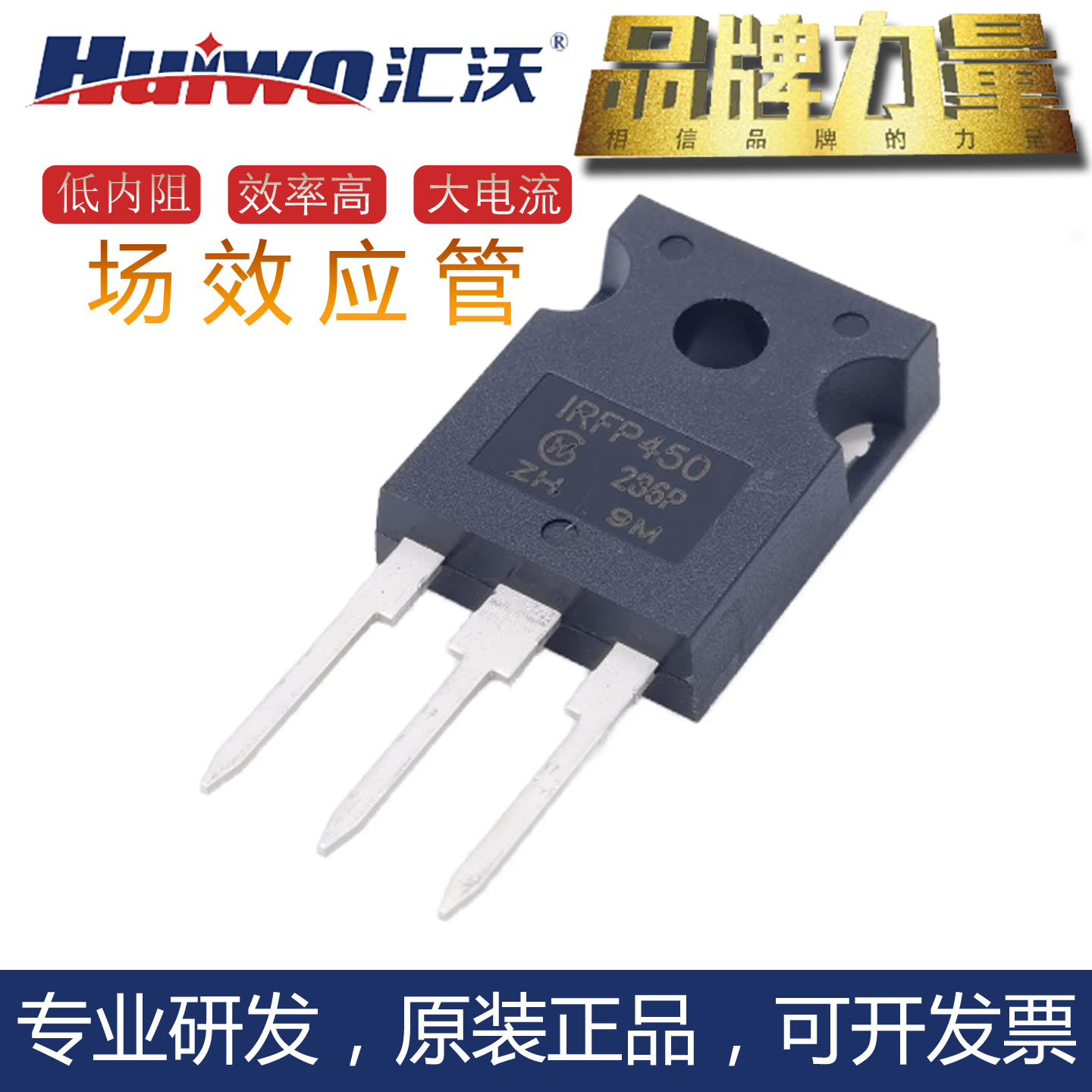 点焊机用IRFP450场效应管MOSFET图片