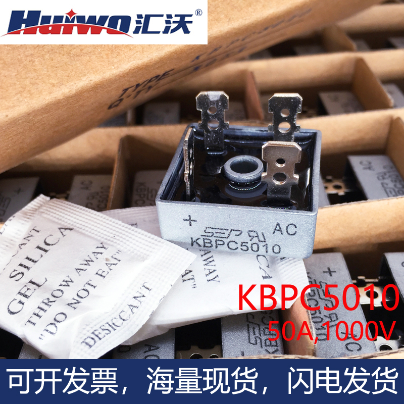 正品整流桥堆KBPC25 35 5010硅堆桥堆整流器模块大功率50A1000V