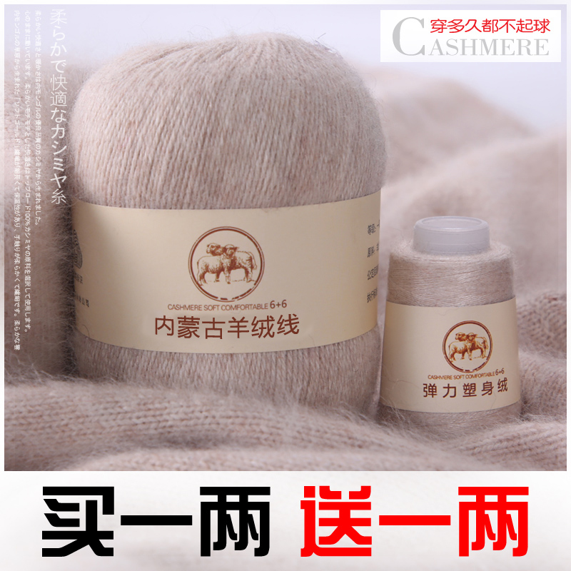 羊绒线正品100%纯山羊绒线中粗毛线手工编织毛衣线羊毛线团织围巾