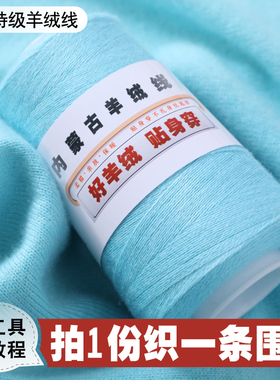 羊绒线正品纯羊绒手工编织机织细线手编羊毛线宝宝围巾线团特级绒
