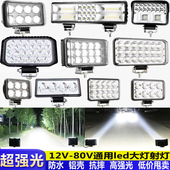 超亮汽车货车led车灯射灯24V12伏电动车拖拉机散光强光大灯倒车灯