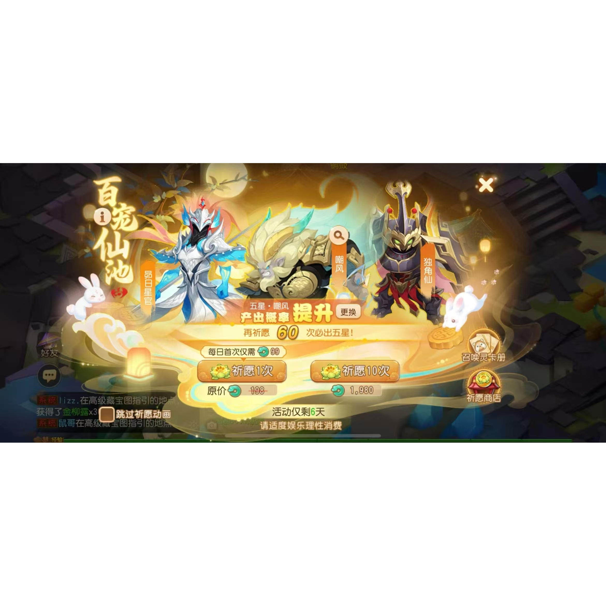 重磅回归魔幻大梦梦境西游手游畅START云游戏
